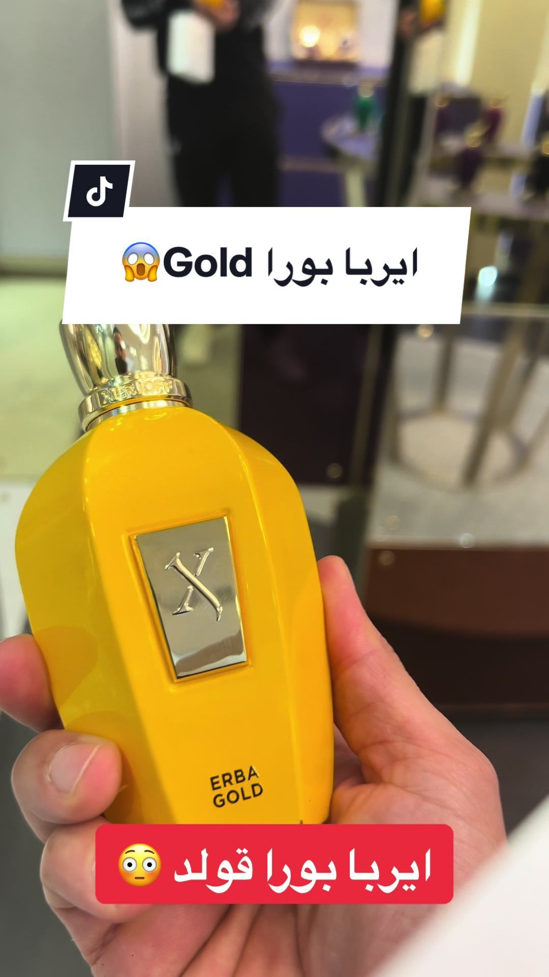 عطر زيرجوف ايربا بورا قولد ايهما الافضل الازرق ام الصفر القولد الاصفر سعره 290 باوند والازرق 210  #عطر_رجالي #عطور_نيش #عطور_ماركات_عالمية #عطور_تيكتوك #عطورات_فاخرة #عطور_رجاليه #عطور_نسائيه #عطور #عطور #عطورات #عطر 