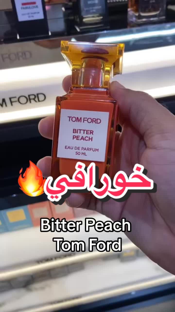 اللي ماجربه وكاش يجربة مو طبيعي 🔥  #توم_فورد #بيتر_بيتش #عطور #اكسبلورexplore #مشاهير #مشاهدات #عطور_رجاليه #الدمام #حصري #عطورات_فاخرة #اكسبلور #الرياض #الدمام 