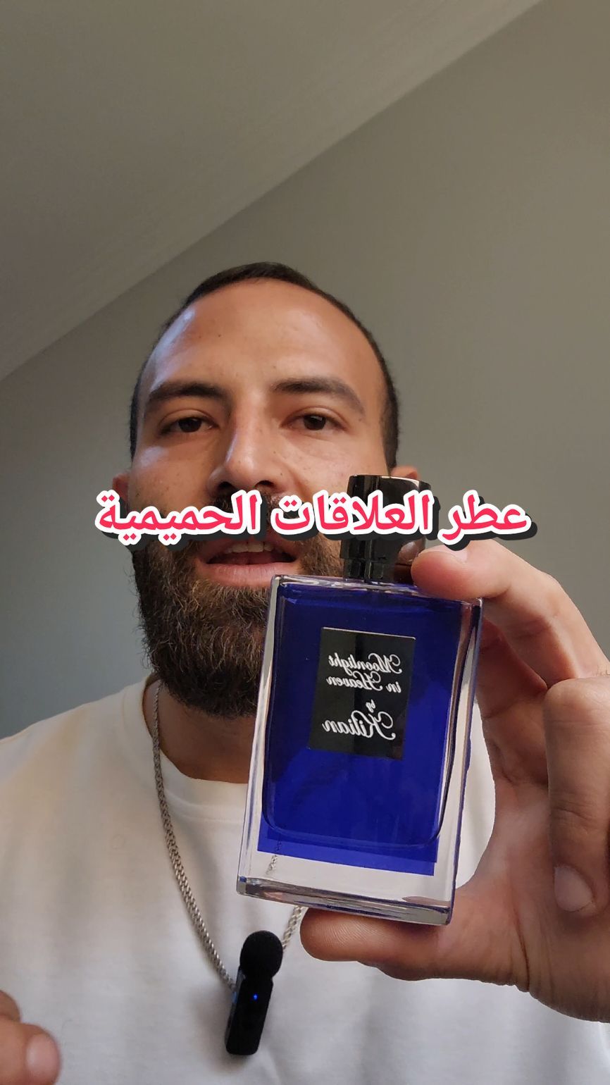 عطر هيشد الجنس الاخر ليك زي المغناطيس مبيهرجش Moonlight In Heaven By Kilian #عطرك_المفضل #عطر #عطرك #fyp #عطورات #عطورنيش #عطور_رجاليه_فخامه_عطورهم_تجنن #عطر_العيد #عطرك_هيبتك #عطورات_فاخرة 