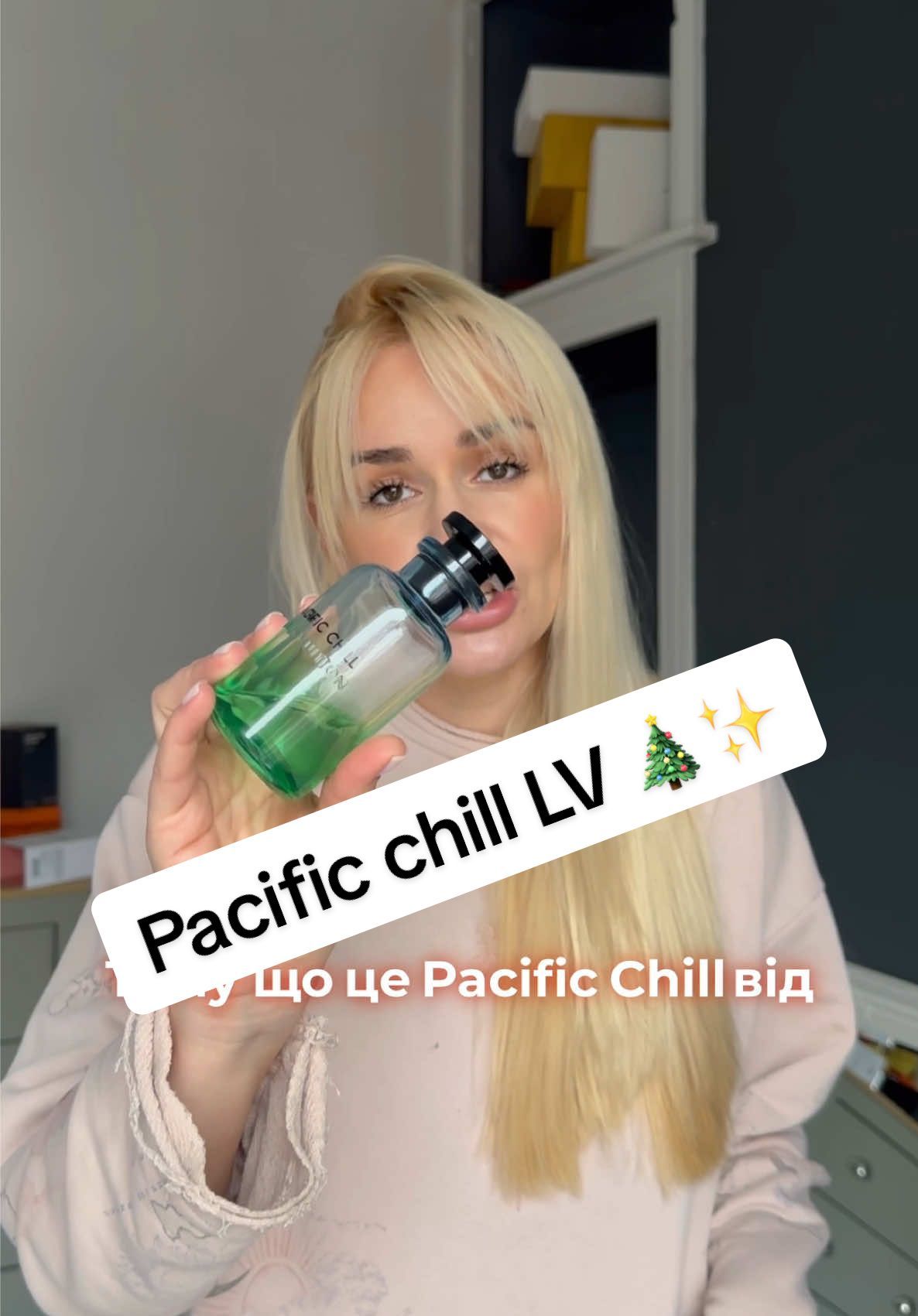 Ідеально новорічний аромат 🎄✨ LV Pacific Chill  #блогпропарфуми #парфуминазиму #парфумернийманьяк #парфумернийстиліст #парфумернийтікток #пропарфумиукраїнською #зима2025 #топзимовихароматів #ароматиназиму 