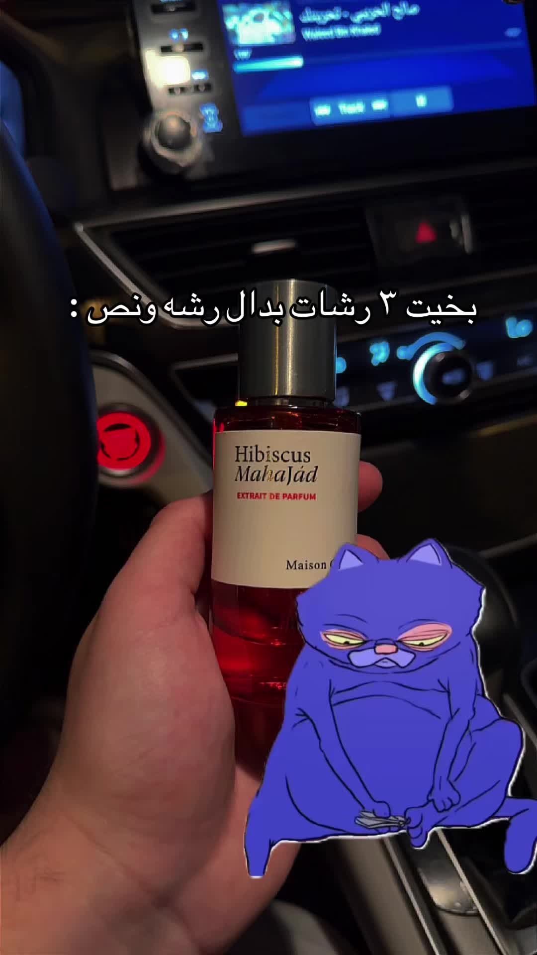 دار ميسون كريفيلي ليس للقلوب الضعيفه بالذات هيبيسكس مهاجاد 🌺 #عطور #maisoncrivelli  #hibiscusmahajad #كركديه #عطورات_فاخرة 