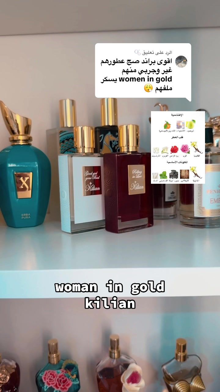 الرد على @🫧 للامانه ثابت لي ثاني يوم و فواح حق اللي يقولون عطور كيليان مو فواحه و ثابته 💕#بنات #الخليج_الكويت_السعودية_قطر_البحرين #عطور #اكسبلور #الخليج_العربي 