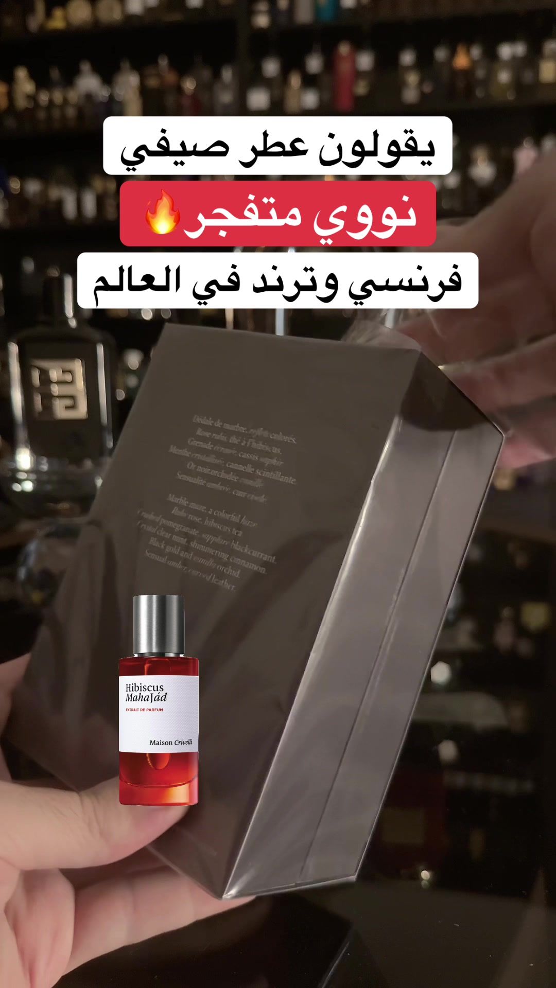 عطر هبسكس Hibiscus Mahajád Maison Crivel #عطور #عطر #عطورات #عطور_ماركات_عالمية #عطورات_فاخرة #عطور_رجاليه #عطور_نسائيه 