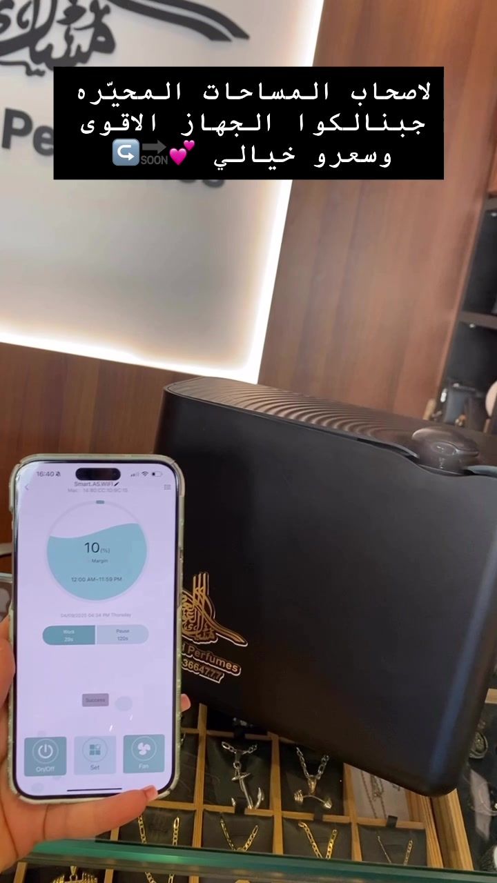 جهاز التعطير الاقوى بالبلاد وبالسعر النار 🔥 الجهاز عليك ولتر زيت كامل هديه علينا 😍😍 شو بدكوا احلى من هيك والسعر ❤️‍🔥👌🏻 #عطر #الرينه #كفرقاسم #الناصره_الشامخه👑🦅 #fyppppppppppppppppppppppp ا