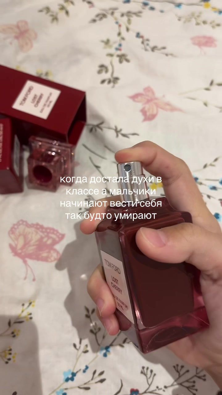 Tom ford❤️‍🔥🍒🌸 самый лучший запах так что мальчики ТС #школа #парфюм #томфорд #tomford #lostcherry 