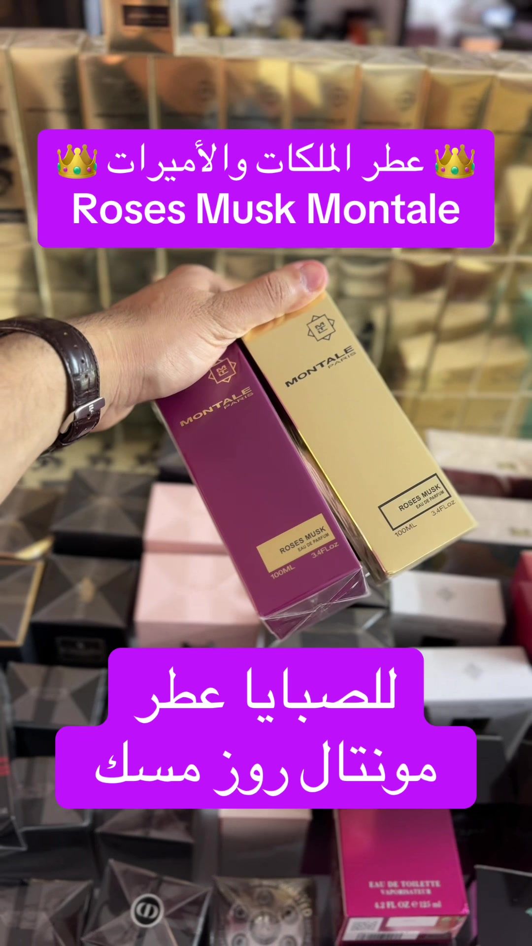 🌸 Roses Musk – عطر مونتال روز مسك 🌸 من دار Montale Paris الفاخرة ✨ عطر ناعم… أنثوي… راقٍ لأبعد الحدود! لكن لا تخطئي الظن — هذا مش عطر “بنت لطيفة وبس” 👑 هذا عطر الملكات والأميرات، للبنت اللي ناعمة بحضورها بس الكل بيحس بوجودها من أول لحظة 🌹 خليط ساحر من الورد الفرنسي الفخم والمسك الأبيض النظيف ريحة بتجمع بين الأنوثة، والفخامة، والثقة بالنفس ✨ 💗 عطر زهري مسكي وردي يفوح بالرقي ثباته عالي جداً، وفوحانه ناعم لكن يترك أثر ما بينتسى 💫 يناسبك سواء بالنهار أو السهرات الراقية… يكمل الإطلالة ويعطيك حضور فخم بدون ما يكون مزعج أو ثقيل  العطر من دار نيش أصلية، مش ديزاينر، وهذا الفرق بتحسيه من أول رشة… فخامة التفاصيل واللمسة المميزة بكل مكون  📍متوفر حصرياً عند Top Level Perfume – رام الله، الإرسال 💎 وخليك مع الأصلي 🔥 ومثل ما تعودتوا منّا نوفر الأجمل دائما #رام_الله #عطور #عطور_نيش #صالح_للعطور_رام_الله #explor 