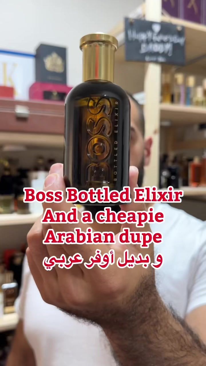 بوس بوتلد اليكسير الجديد بيحمل توليفة ديور سوفاج اليكسير بالاضافة لرائحة عنبرية بخورية بلسمية شبيه لعطر اندي تاور ٢. عطر شتوي بأداء جيد جدا.  عطر سولون من الدار المصرية أثينيا بيحمل توليفة سوفاج اليكسير و بعتبره بديل ممتاز سعره بدون خصم ١٠٠ دولار.  اعطوني رايكم بالفيديو و بإمكانكم تجربوا عينات من عطور أثينا من لوجا ستور. Lojastoregt.com  Boss bottled elixir is a warm spicy ambery aromatic incensy and balsamic scent. A designer fragrance with a niche scent. I get a mix of Sauvage Elixir with Ande Tauer 2 here. Let me know if you agree with me.  Anyway today I got a twist for the Sauvage elixir DNA called Solon by an Egyptian house called Athena Fragrances You don’t want to miss one!! You can get the discovery set from Lojastoregt.com 👌 let me know what you think 🔥❤️  Follow me for more 👌 #perfume #fragrance #parfum #scent #boss #bossbottled #bossbottledelixir