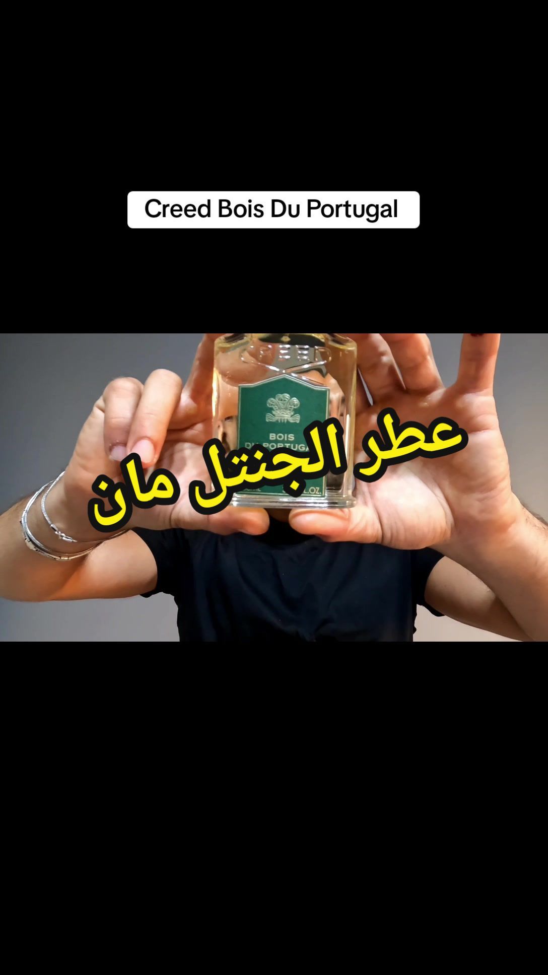 Creed Bois Du Portugal is a timeless classic masterpiece fragrance that will never go old.     كرييد خشب البرتغال من أعظم العطور اللي عرفها التاريخ عطر راقي جدا جدا جدا و جذاب لأبعد الحدود و أداء متوحش#عطر #عطرك #عطرالشام #عطور #عطورات #عطورات_فاخرة #عطورات_اصلية #كرييد