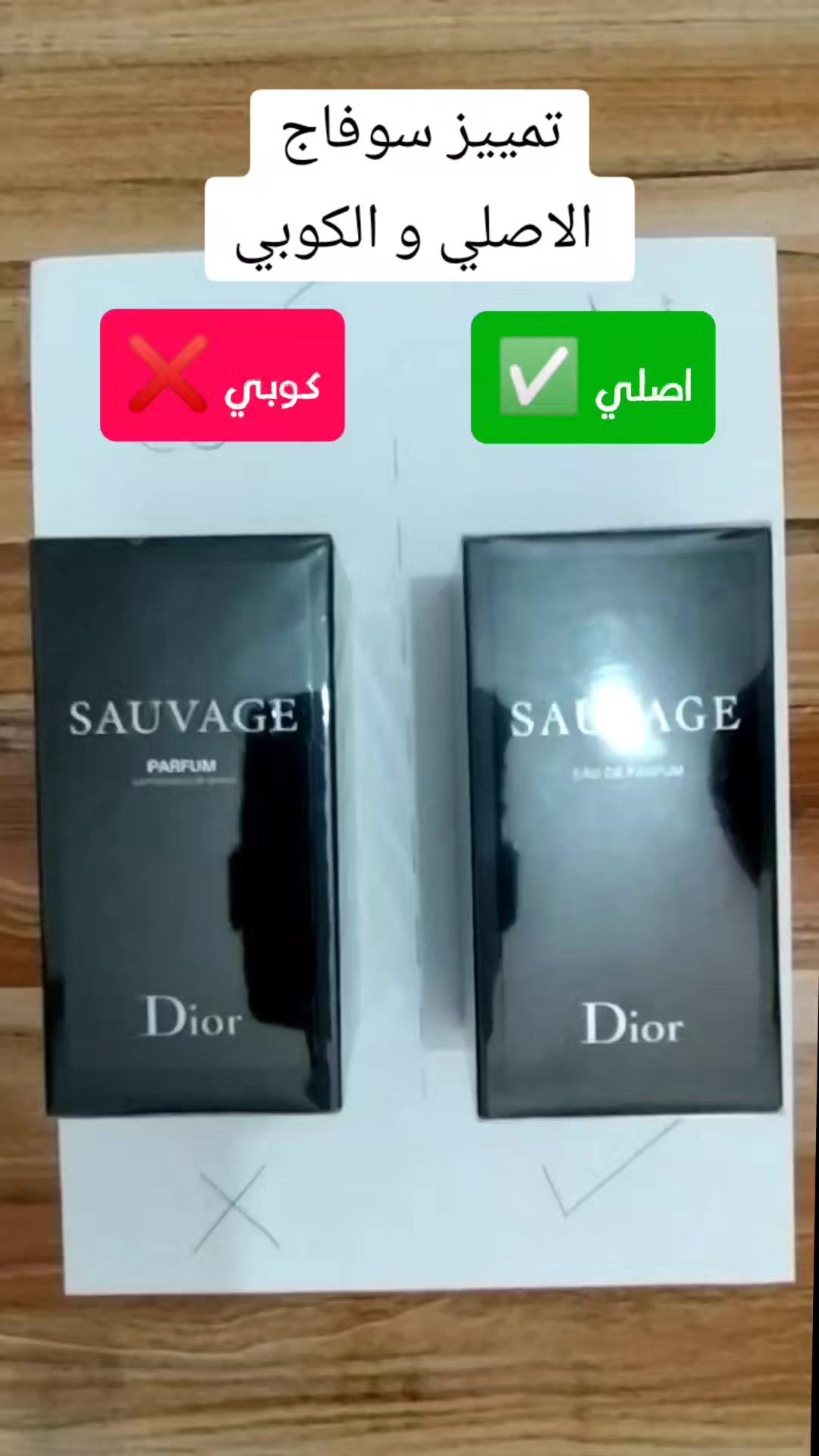 كيف تميز عطر سوفاج الاصلي مقابل الكوبي قصر العطور، كل عطورنا اصلية و من الوكلاء المعتمدين لا نتعامل بالكوبي ❌ اعملولنا فولو للمزيد من هذا المحتوى للطلب والاستفسار من خلال واتساب  +972566008917 و من خلال الموقع  www.perfumespalace.store توصيل لكل المناطق ضفة قدس وداخل   #عطور_نيش #عطور_فلسطين #عطور #perfume #perfumespalacestore #perfume #perfumes #nichefragrance #عطورات_فاخرة #عطور #كوبي #fake_perfume🚫 #سوفاج_ديور #سوفاج #sauvagedior