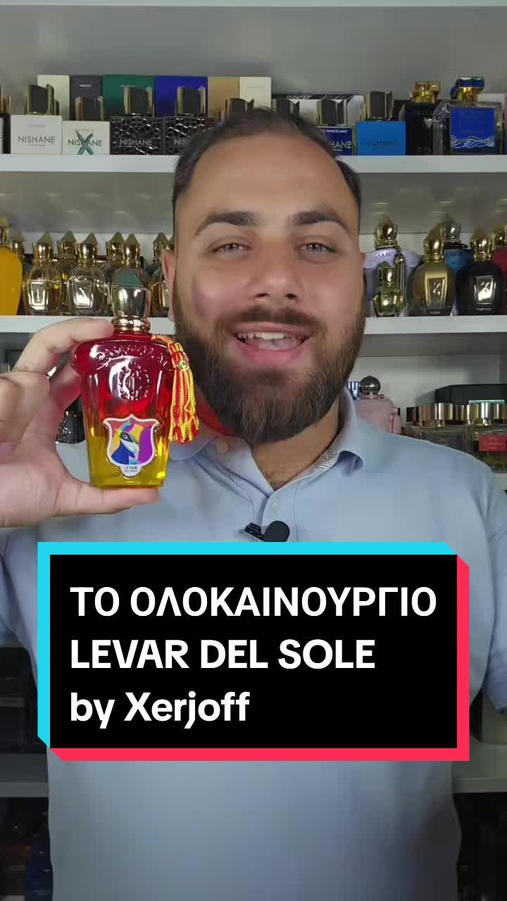LEVAR DEL SOLE! Το ολοκαίνουργιο άρωμα της σειράς Casamorati του Διάσημου Οίκου Xerjoff, σε Πανελλήνια Πρωτιά! . Reviews Niche Αρωμάτων!  Επεισόδιο 21ο : - Xerjoff Casamorati Levar Del Sole. . Πείτε μου ποιο niche άρωμα θέλετε να δείτε σε επόμενο βίντεο, είτε γυναικείο, είτε ανδρικό, είτε unisex, κάτω στα σχόλια! . FOLLOW το κανάλι για περισσότερα Reviews ολοκαίνουργιων Niche Αρωμάτων! #καλοκαιρινα #αρωματα #κολωνια  #καλοκαιρινααρωματα  #ελληνικοτικτοκ #φυπ #φοργιου  #φυ #φυπシ #μαθαινω #σειρα #επεισόδια #τικτοκ_ελλαδα #γιασενα  #viral #viralvideo #viraltiktok  #fragrance #fragrances #fragrancetok  #perfume #perfumes #perfumetiktok  #review #quickreview  #greekfragrancecommunity  #xerjoff #casamorati #levardelsole  #tiktok #tiktokvideo #2024  #newrelease  #paris #summer #καλοκαιρι #καλοκαιρι2024 
