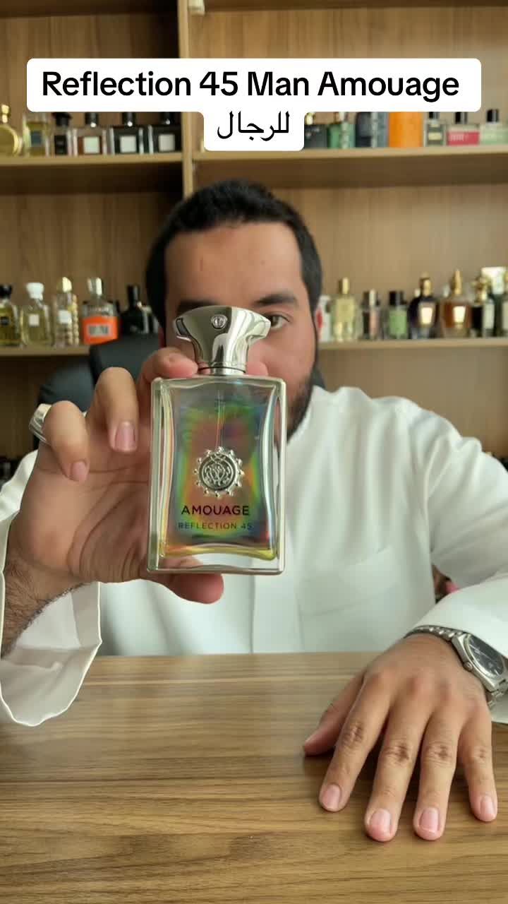 عطر ريفلكشن 45 امواج 