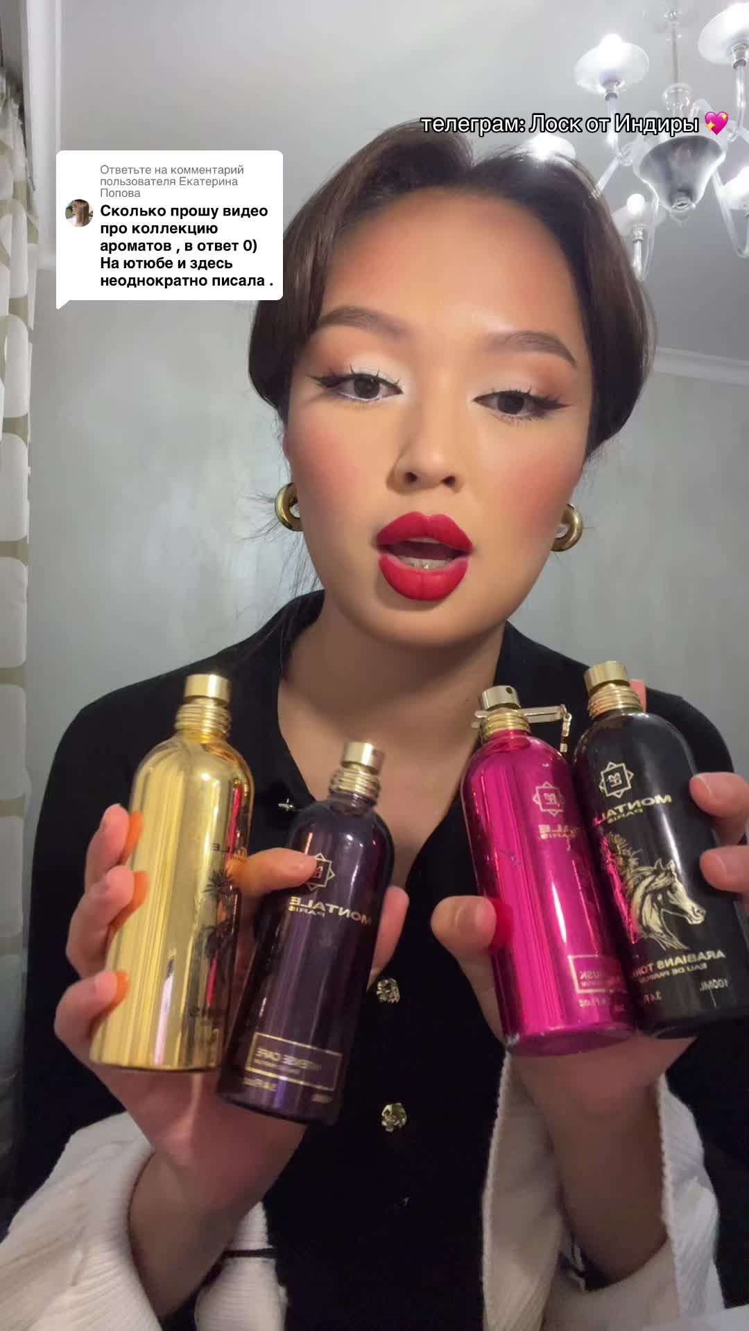 Ответ пользователю @Екатерина Попова телеграм: Лоск от Индиры 💖