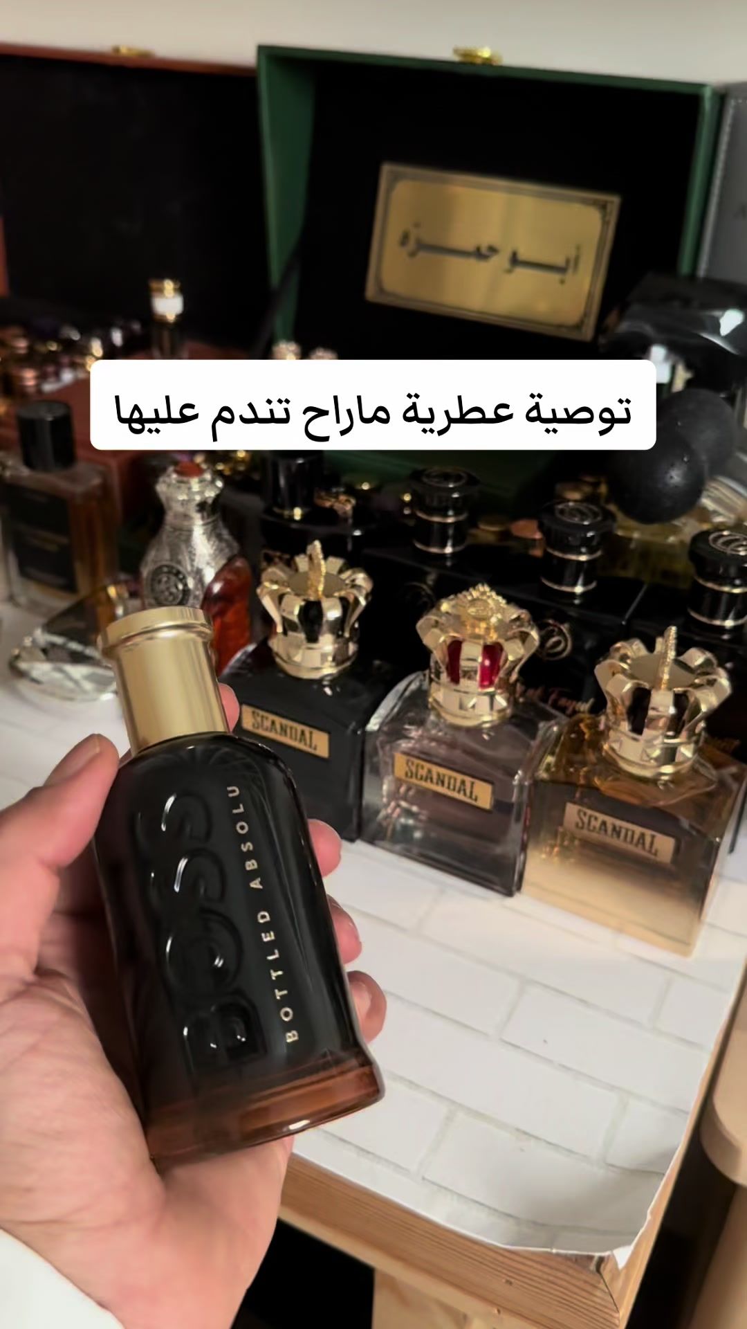 #عطورات @Candyniche #عطورات_فاخرة #عطورات_اصلية #عطور_رجاليه #fragrance #كاندي_نيش #اكسبلور #رابطة_عشاق_العطور  بوس 