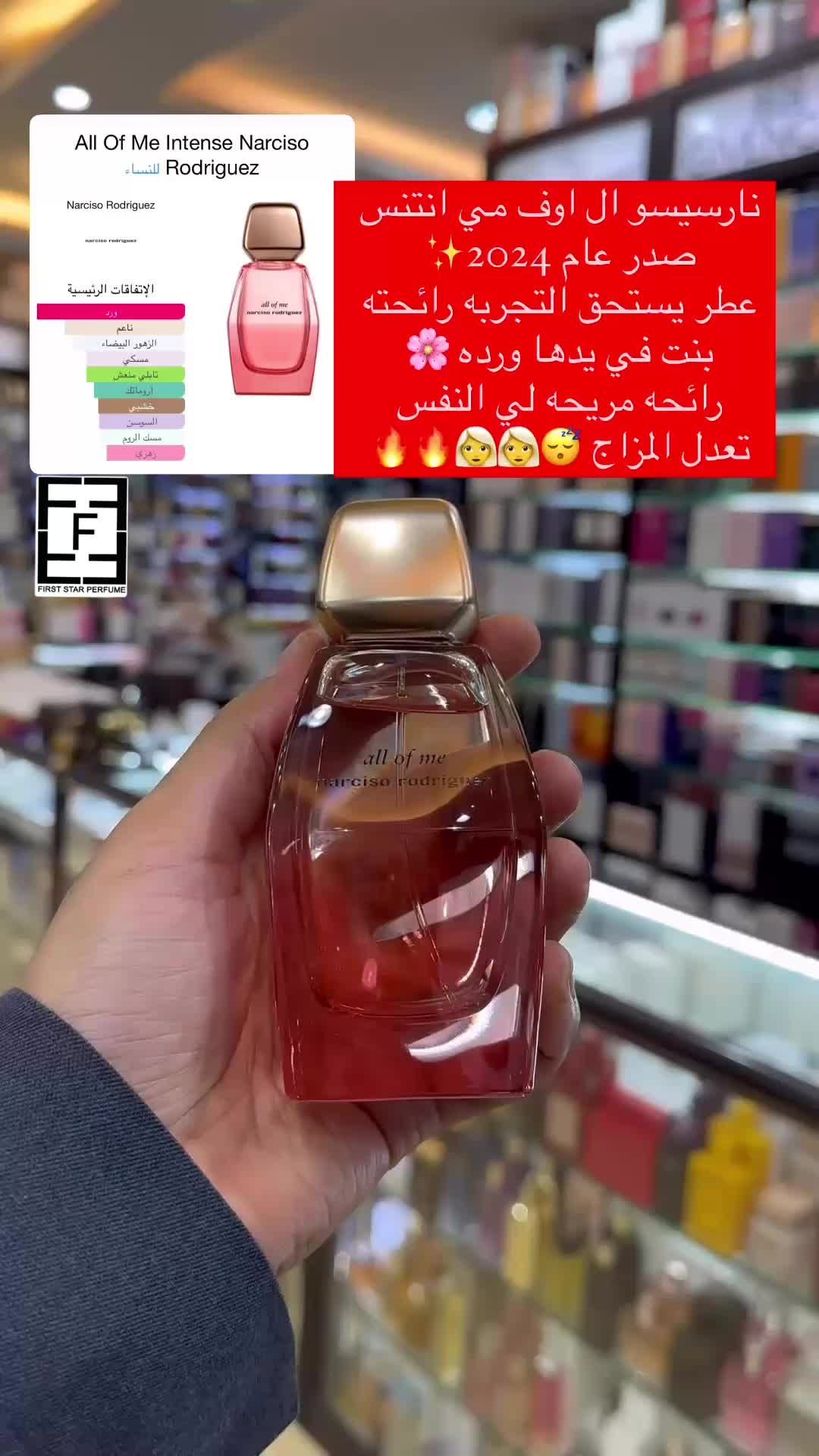 #عطور_نسائيه #عطورفرمونيه🔥 #عطور #عطورات_فاخرة #اكسبلورexplore #عطور_نسائيه_فخمةعطور_ماركات_عالميه #الاحساء #قطر #البحرين #الكويت 
