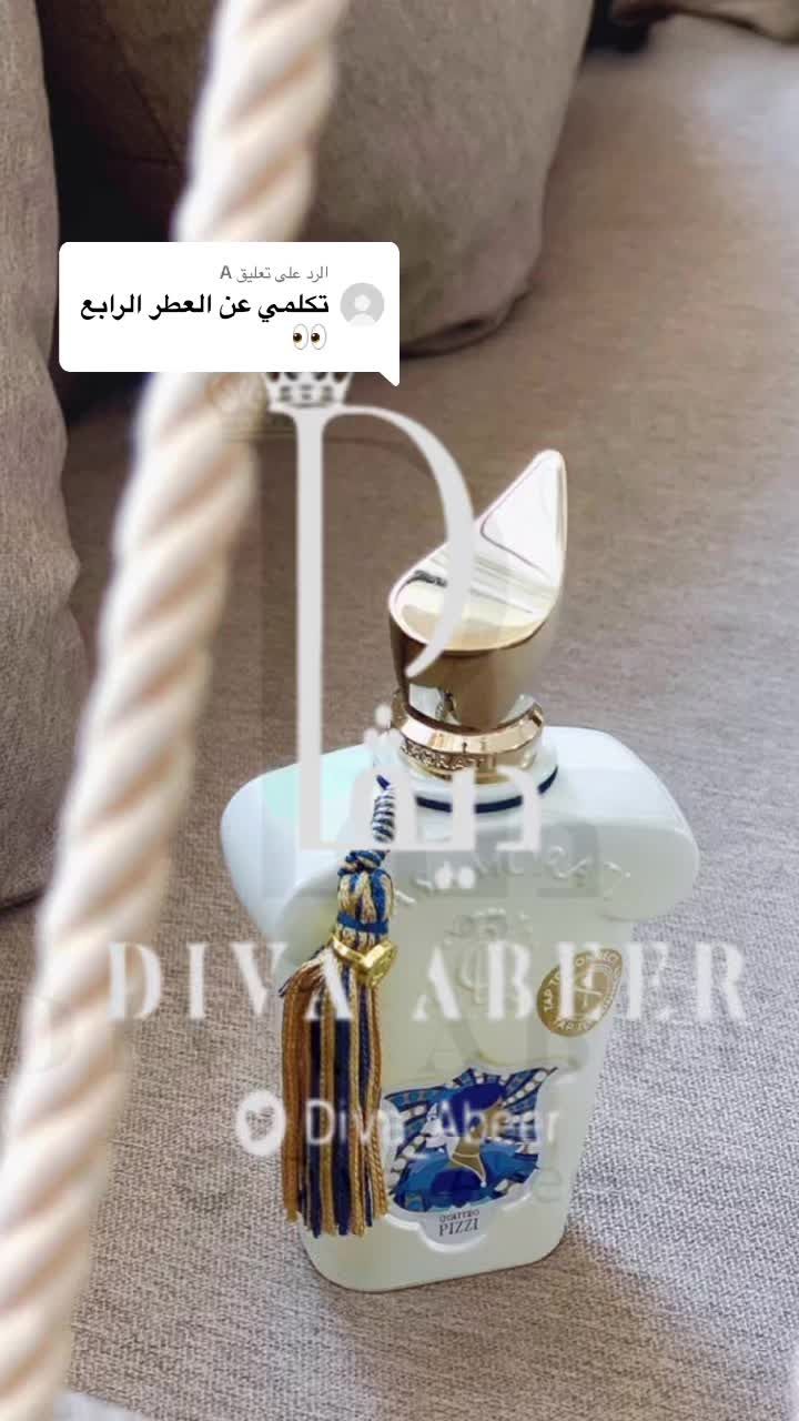 الرد على @A #عطور #عطورات #السعودية #عطر #قطر #الإمارات #مصر #المغرب #الكويت #دبي #جده #عمان #العراق #السودان #سوريا #موسم_الرياض #موسم_جده #الرياض#fyp #fyourpage #fypシ゚viral #explore #اكسبلور #اكسبلورexplore #trinding #ترند #عطورات_فاخرة #عطور_فخمة #عطور_فرنسية #عطور_رجاليه#عطور_نسائيه #fyp #perfumerotation #perfumecollection #favouritefragrance #perfumetok#زيرجوف #xerjoff 