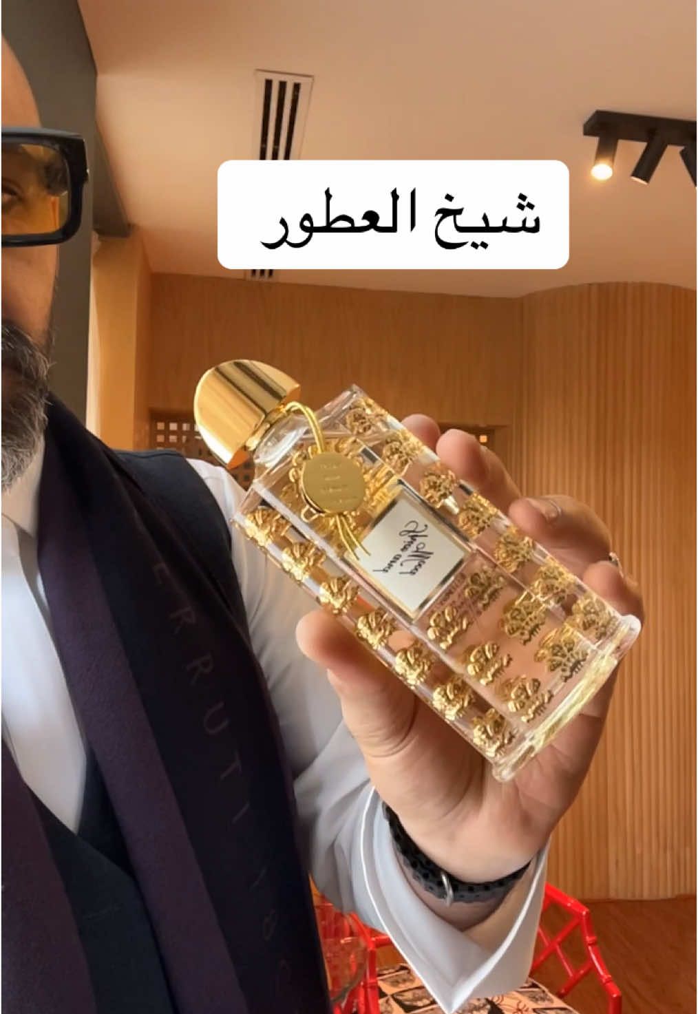 عطر: Spice and Wood Creed  سبايس اند وود , شيخ العطور  .. .. .. #explore #creed #fragrance #ksa🇸🇦 #foryou #عطور #life #عطورات_فاخرة #riyadh #الشعب_الصيني_ماله_حل 