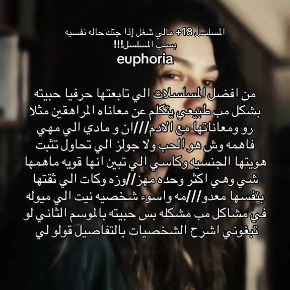 euphoria #euphoria #strangerthings #fyppppppppppppppppppppppp #tiktok #fancythat #اكسبلور #fyp #foryou 