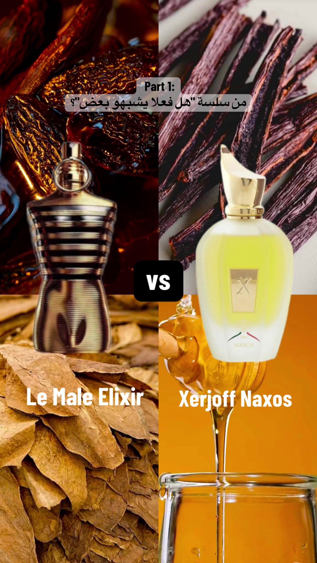 اللي جربوا ناكسوس أو لومال إلكسير اكتبولنا رأيكم؟ عن نفسي إلكسير كان الأجمل ناعم سويتي ومن أكثر العطور الرجالية اللي أعجبتني أما ناكسوس يفضل الشراء بعد التجربة نوتاته ممكن تكون غير مألوفة لبعض الأذواق إيش العطر اللي عجبكم أكثر؟ #عطور #اكسبلور #viral #jeanpaulgaultier #xerjoff #الشعب_الصيني_ماله_حل😂😂 #جدة #foryou #fyp #ترند #perfume 