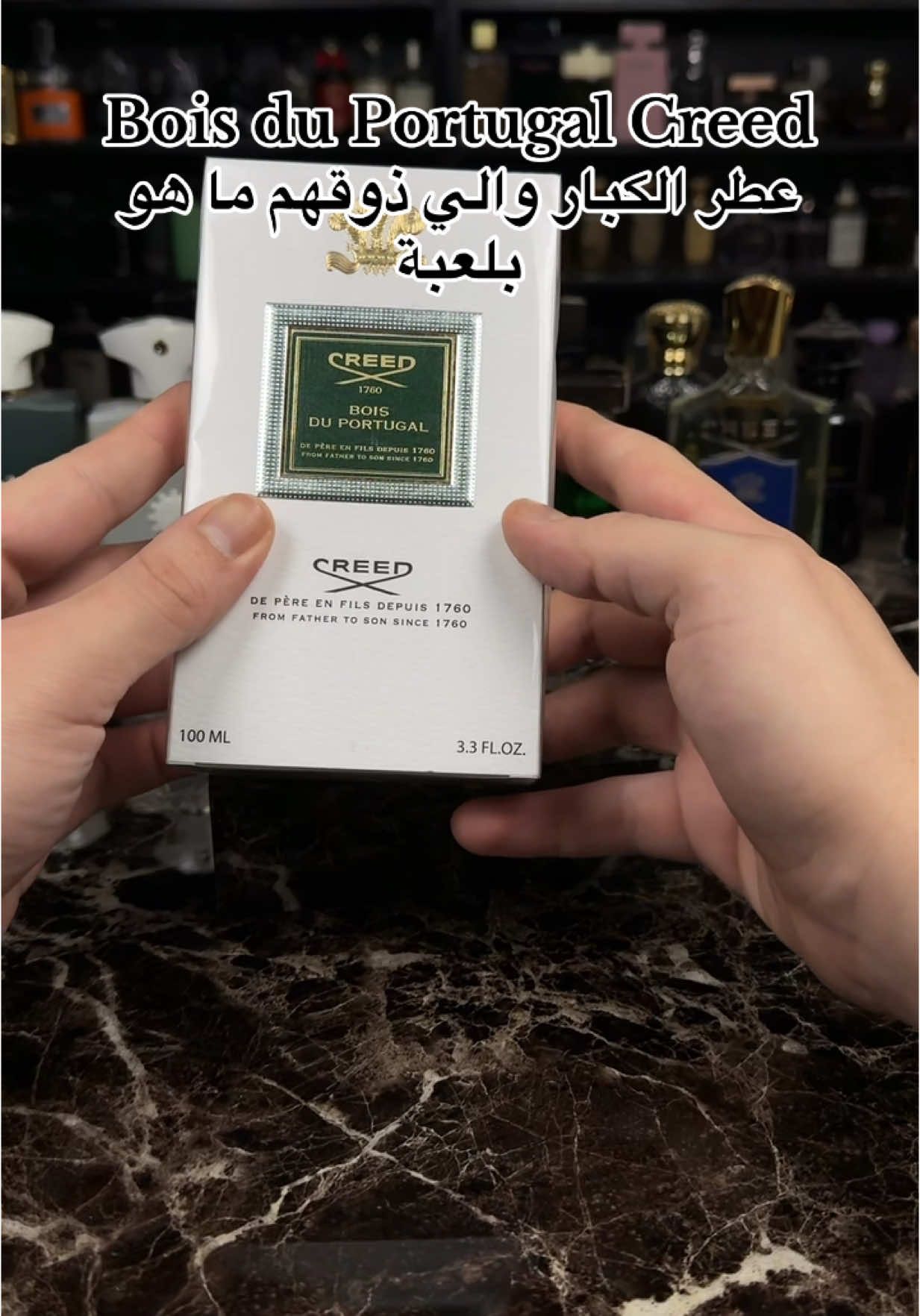 بوا دو برتغال من كريد  Bois du Portugal Creed