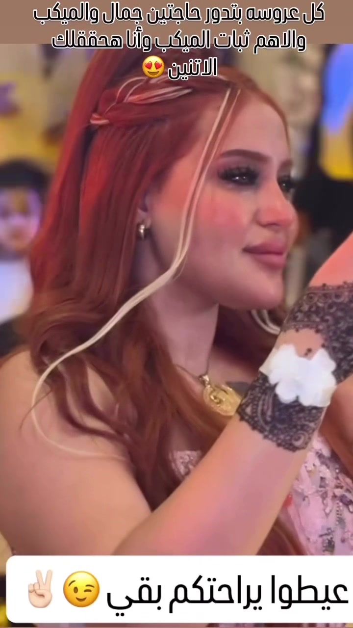 عيطو براحتكم بقي 😉